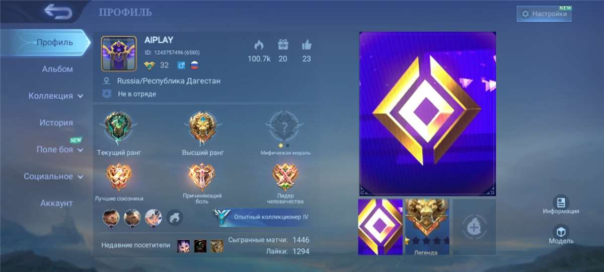 продажа аккаунта к игре Mobile Legends